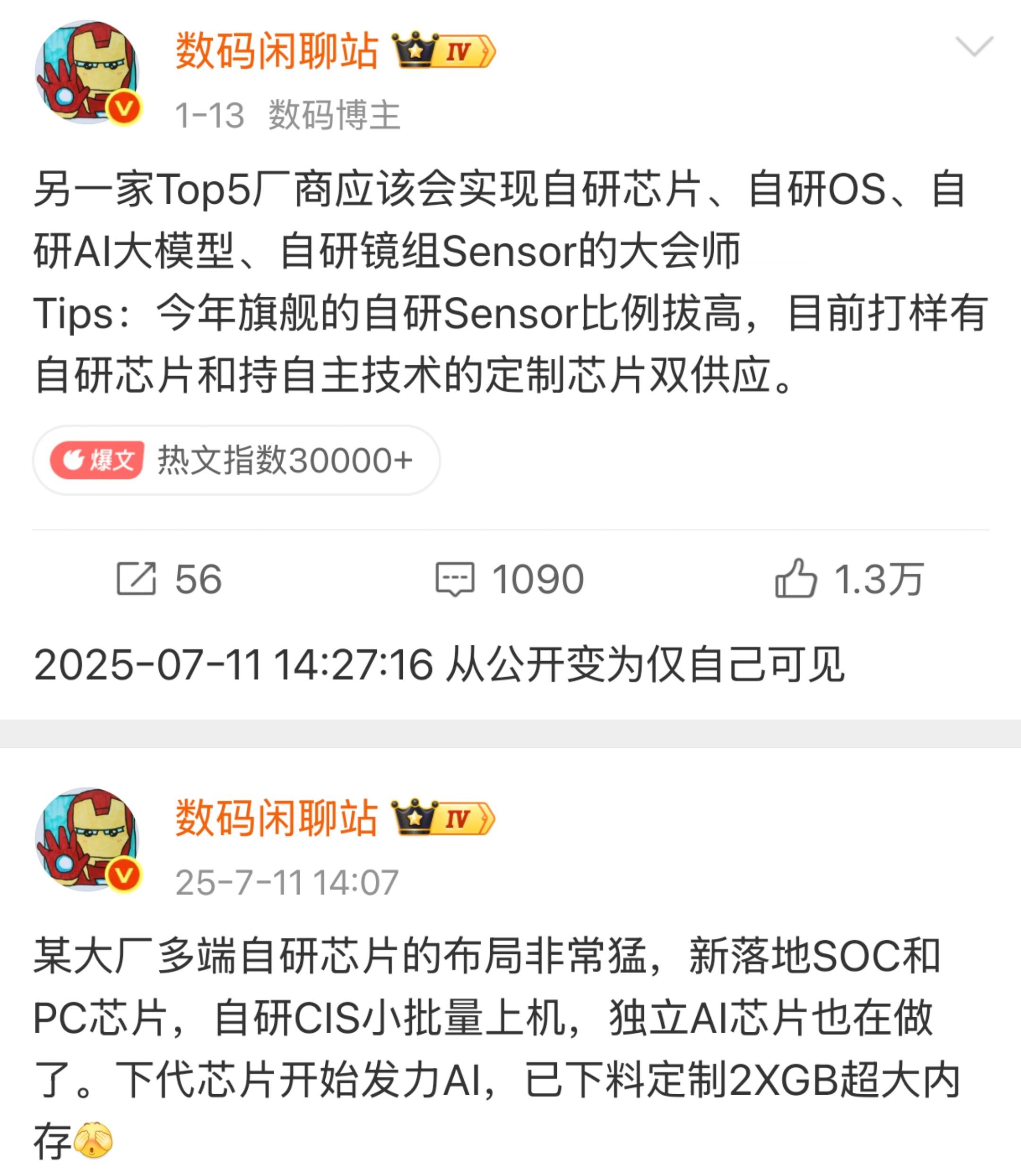 有个重量级信息，某厂自研CIS公开了，首颗全栈自研传感器是50Mp1/1.3"