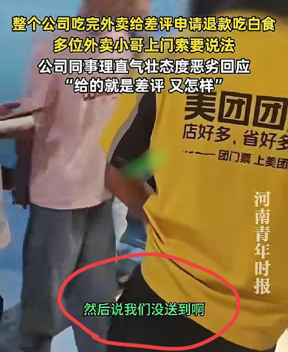 见过吃白食的，但没见过整个公司吃白食的，最主要的是，他们白嫖的对象还是外