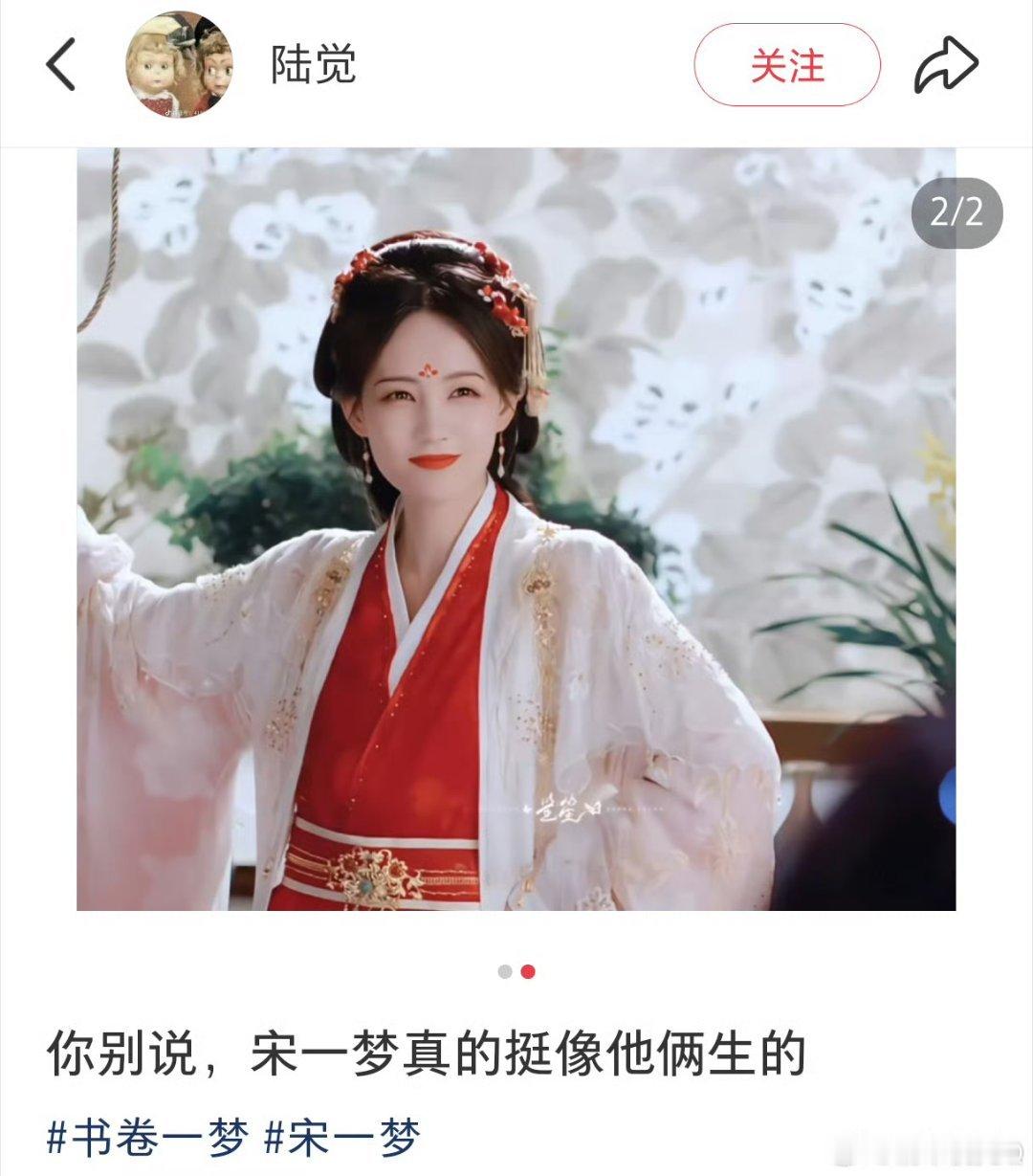 不说我都不知道宋一梦爹原来是白云飞🙊🙊​​​​