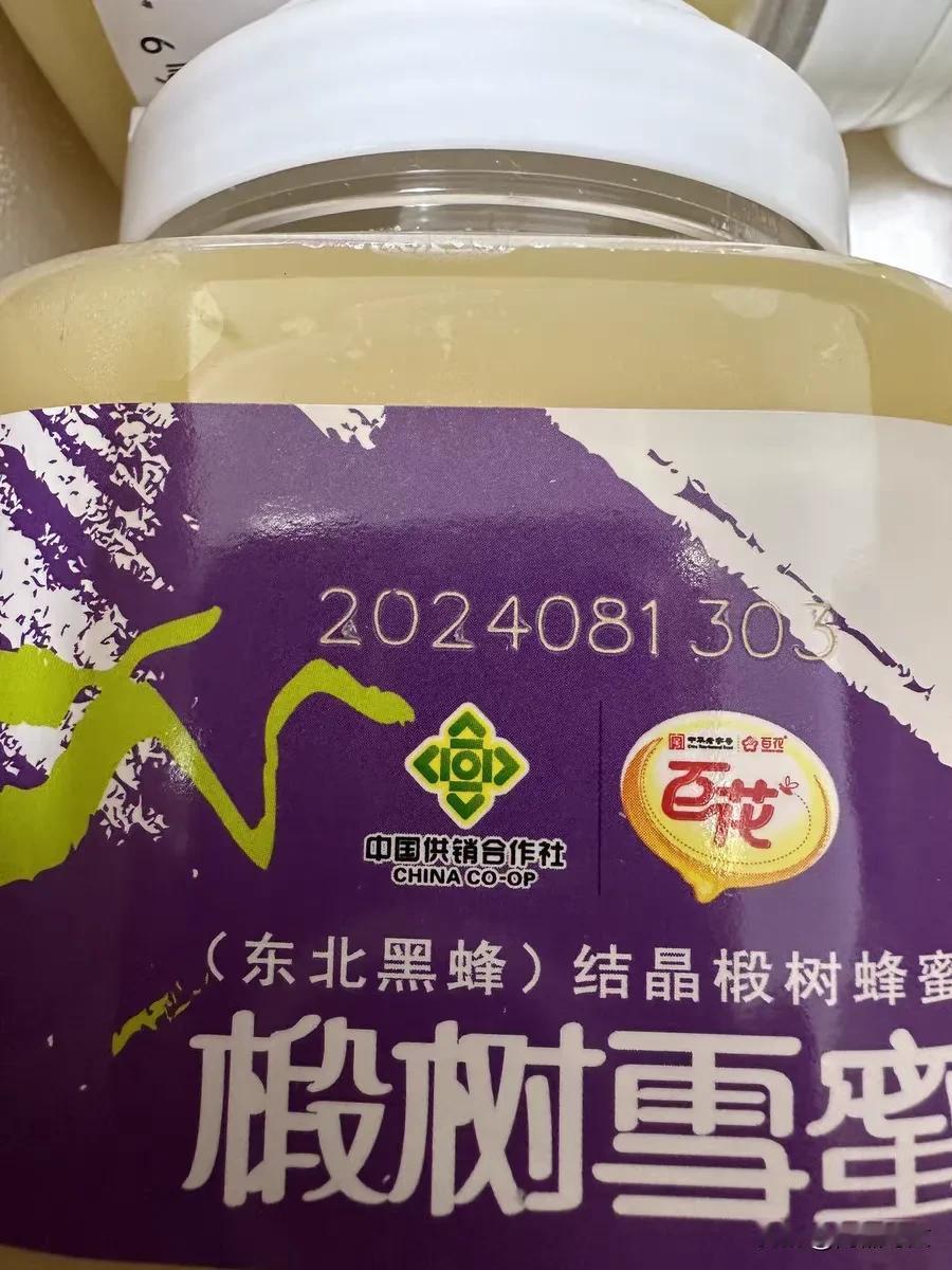 这款椴树蜂蜜不错，口感好，细腻润滑，入口即化，带有淡淡的花香味，椴树蜂蜜中有超过