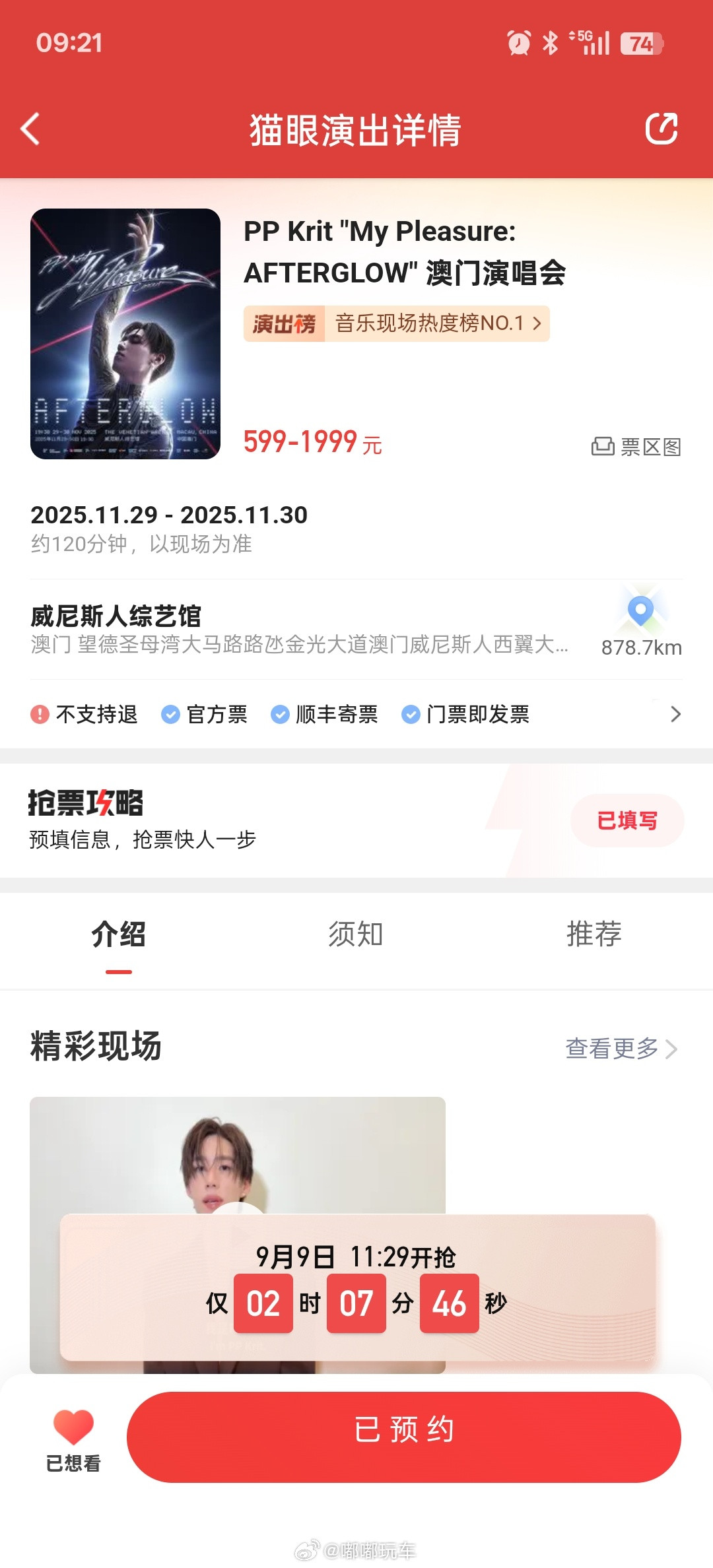 ppkritppkrit林祎凯我的互联网朋友！！！如果有多抢，能不能卖我两张！