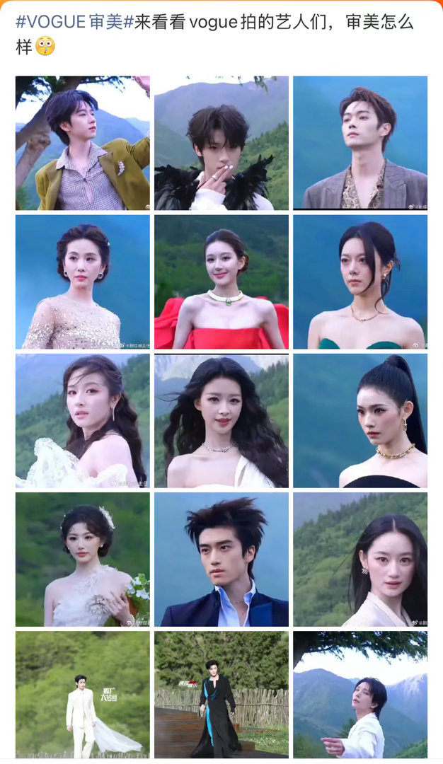 给我笑得难受…点进来一看丑的一跳又一跳VOGUE审美