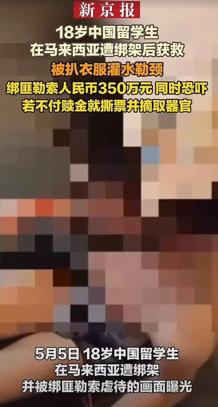 看了留学生被绑架这个事情，我突然明白，老祖宗的话含金量太高了！咱就说吧，做人