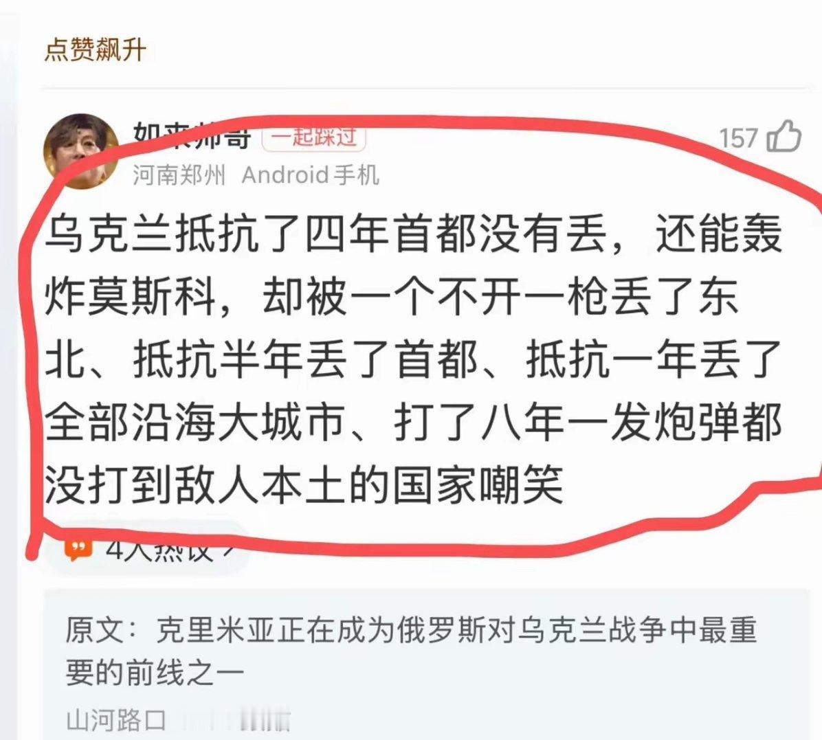 “不是所有的地方都可以变成符拉迪沃斯托克”。烽火问鼎计划