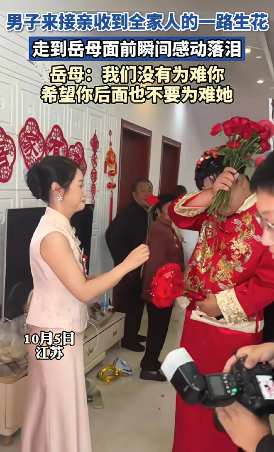 我们没有为难你，你也不要为难她胜过千言万语，是妈妈最好的嘱咐江苏一男子接亲