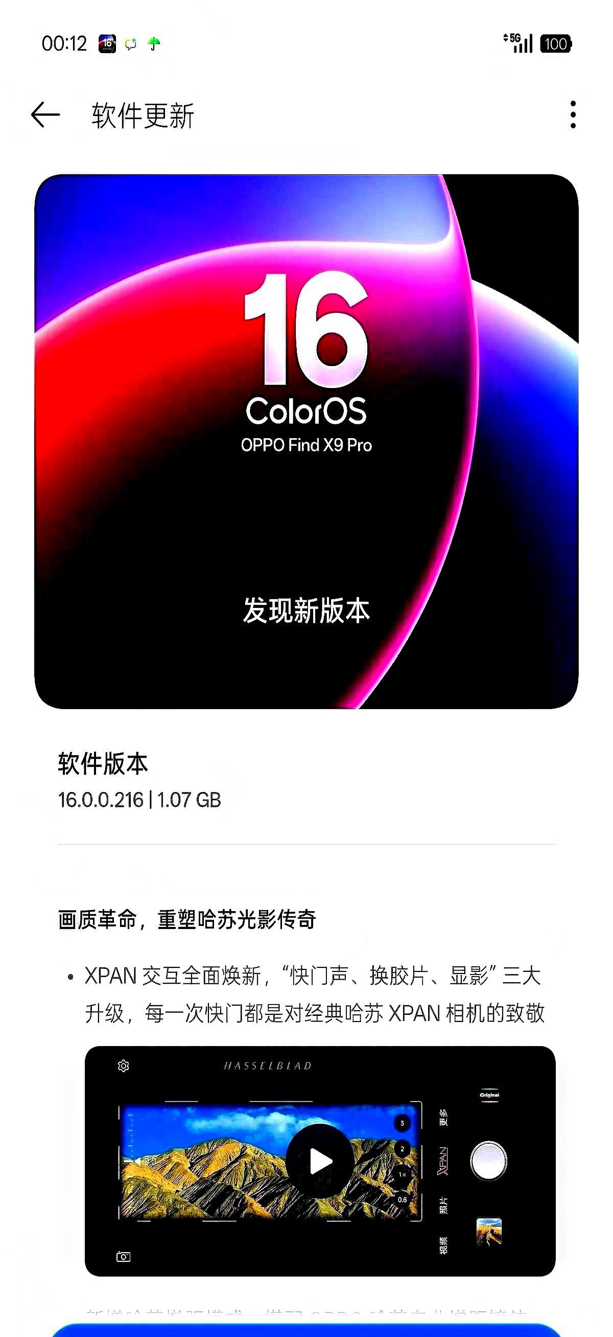 老手机想拍得更远,得再掏299块买个小镜头,这事搁谁心里都不舒服。OPPO说