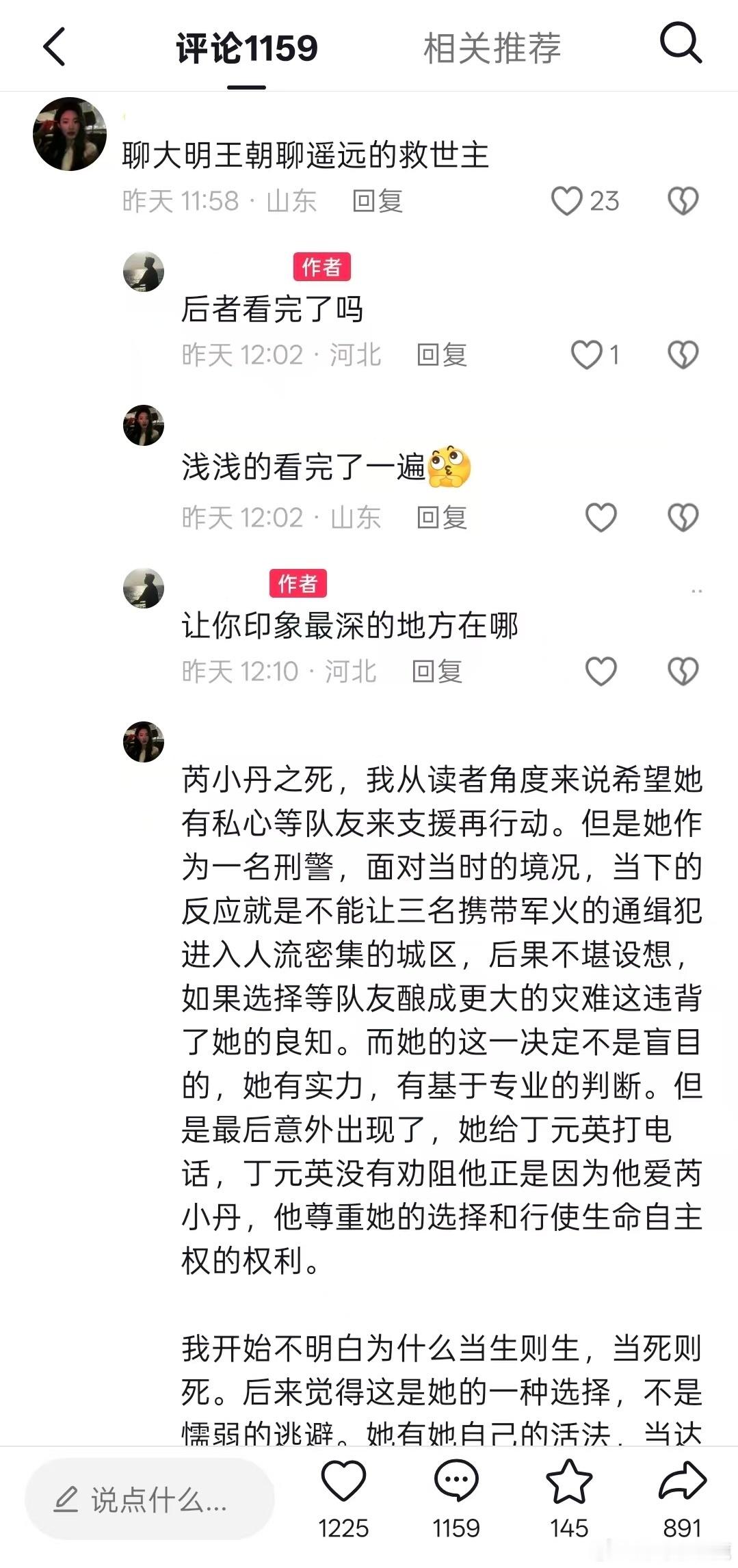 民间艺术观察