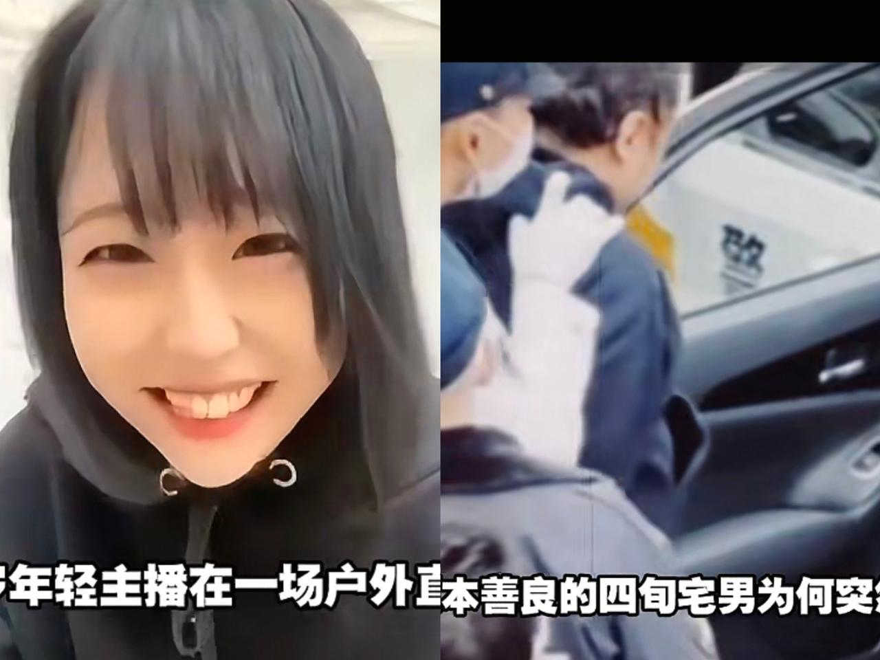 日本22岁女主播街头直播被连刺30多刀殒命，这事结局反转得让人大跌眼镜！东