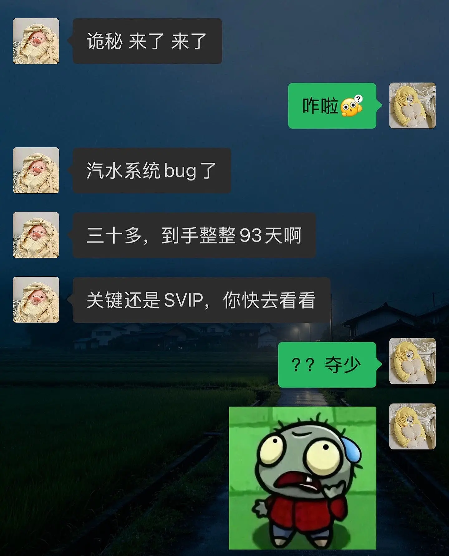 汽水音乐你真该赔我点。