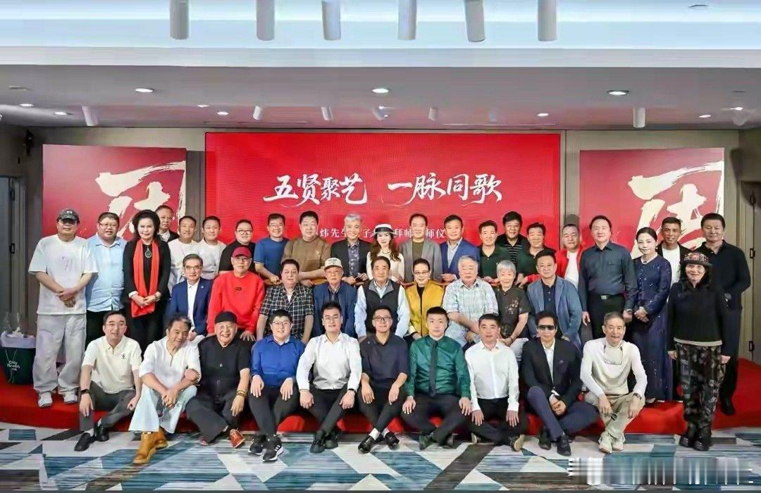周炜在北京举办了隆重的收徒仪式，一下收了5个徒弟，相声大家姜昆一众曲艺人到场祝贺…．​