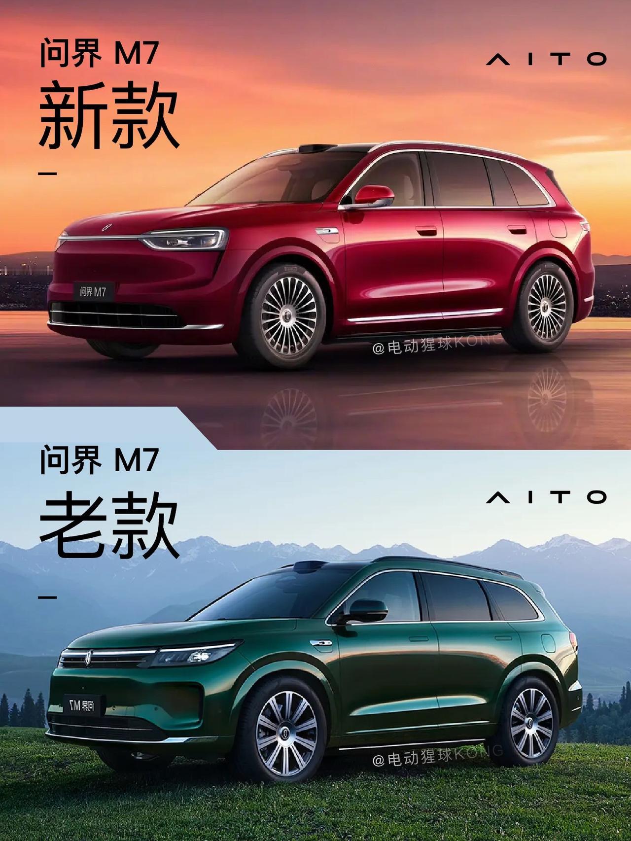 神车换代｜来了终于来了…问界M7完成换代，前脸设计语言向大哥M9靠拢，尾灯设计更