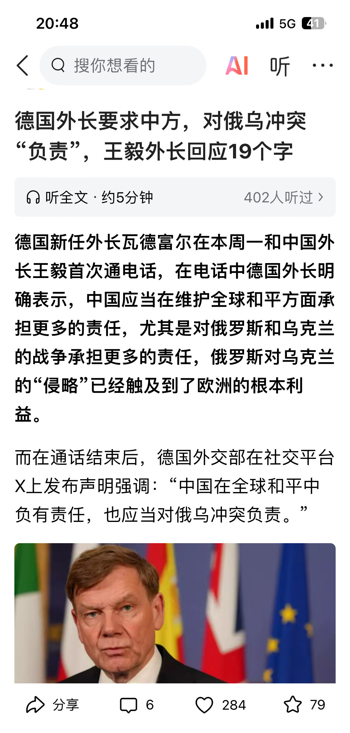 德国提无理要求，中国硬气回应嘿，你听说了吗？德国外长最近
