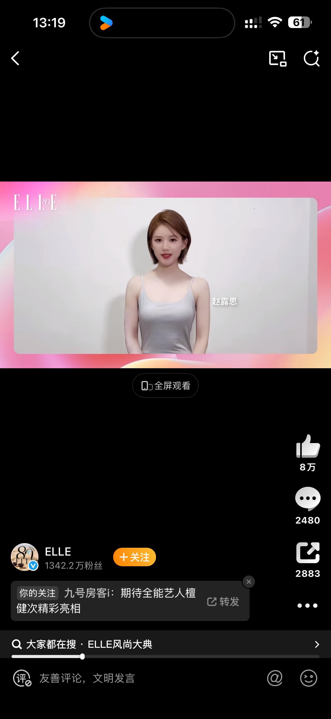 卧槽不会要去吧​​​