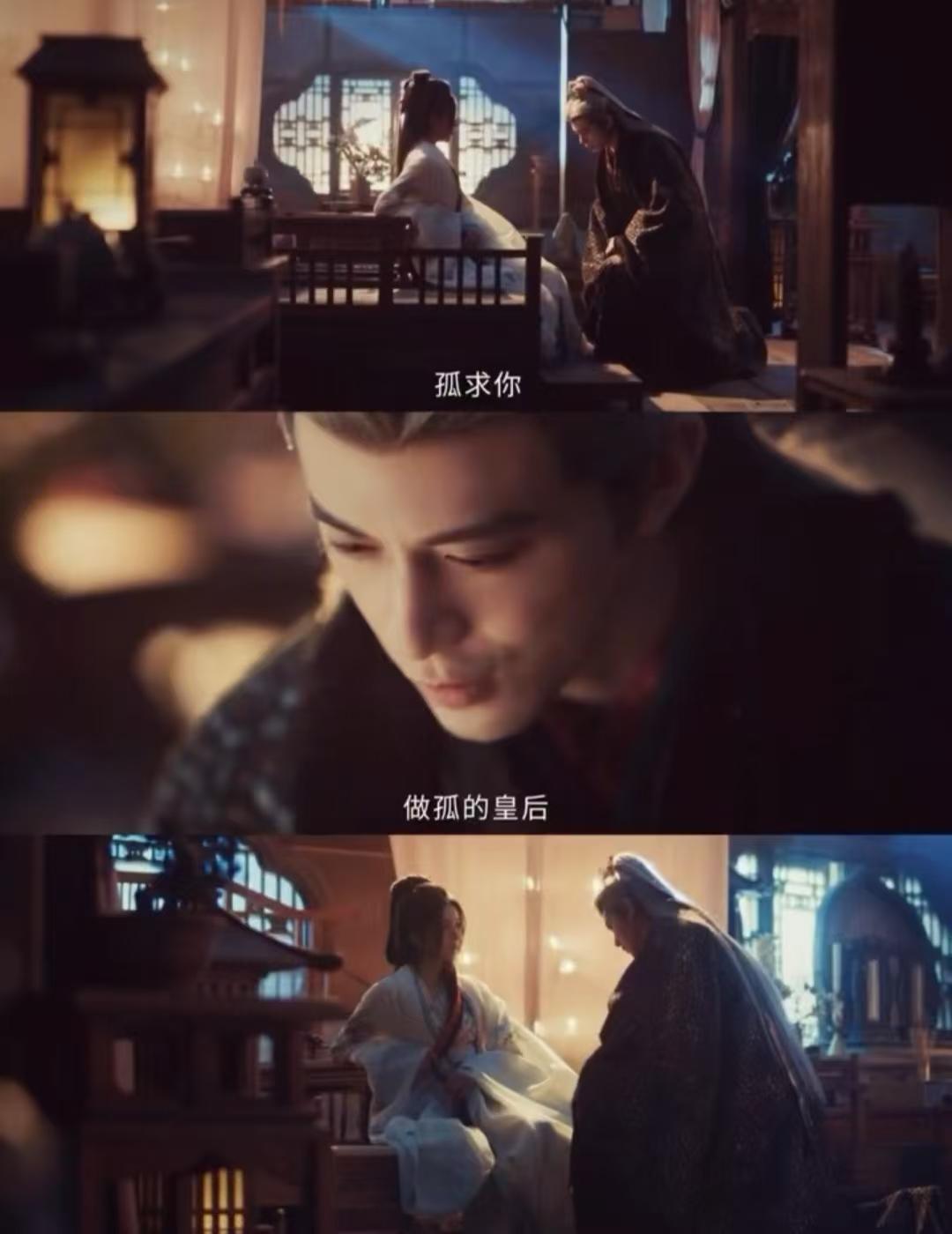 《逐玉》第34集，齐旻、俞浅浅be美学。齐旻要俞浅浅当他皇后，俞浅浅要她他跪下求