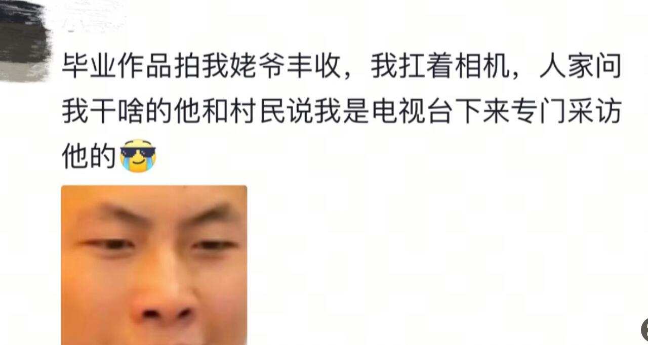 用最平淡的语气，说最搞笑的梗​​​