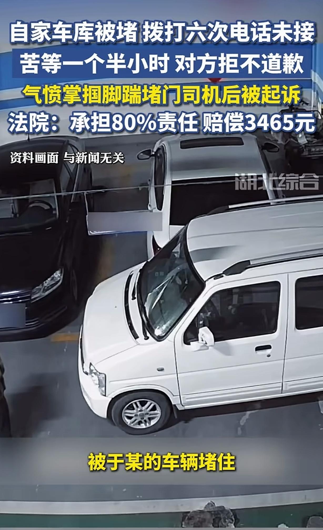 辽宁大连，一女子家车库被一辆车堵住，她无法停车，她给男车主打了6个电话都没接，无