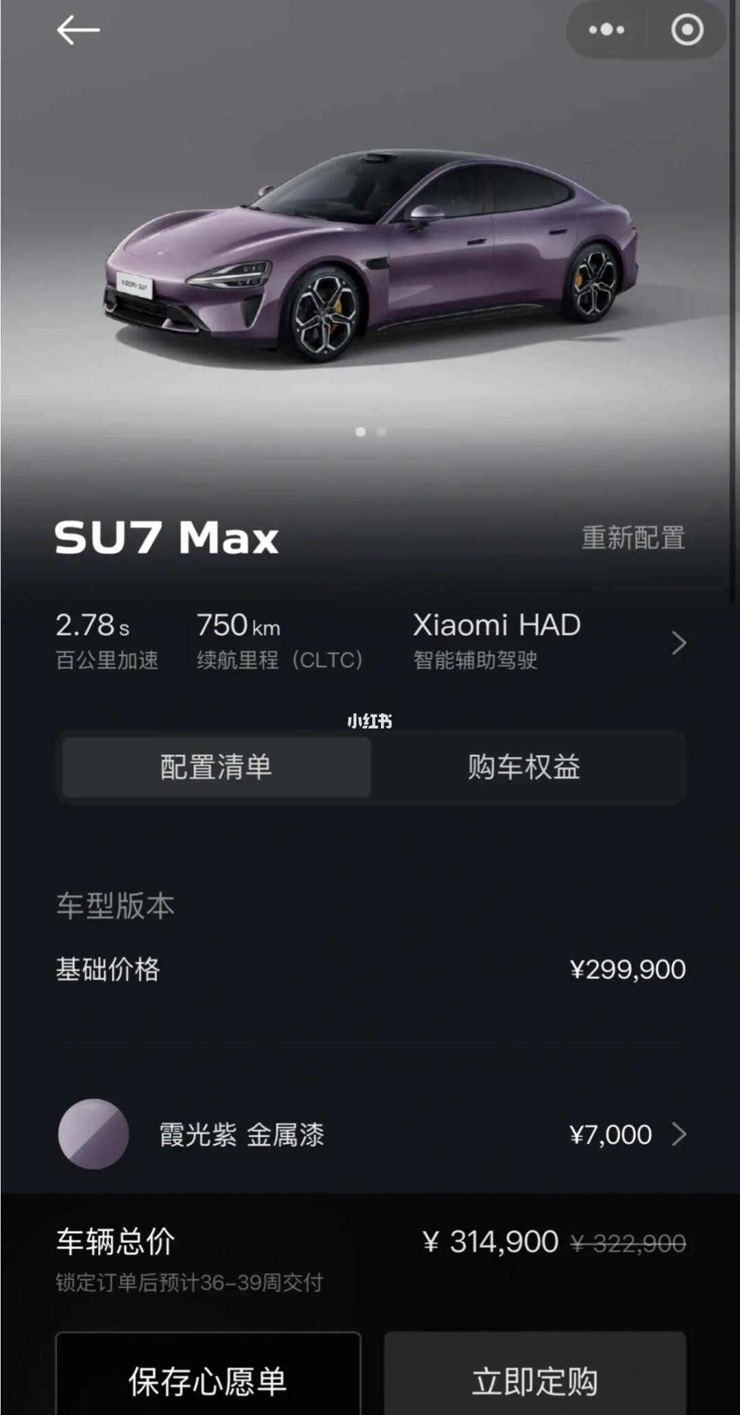 帮忙选选！Su7max还是蔚来新et5如题，平时基本用于上班市区通勤，偶尔跨市，