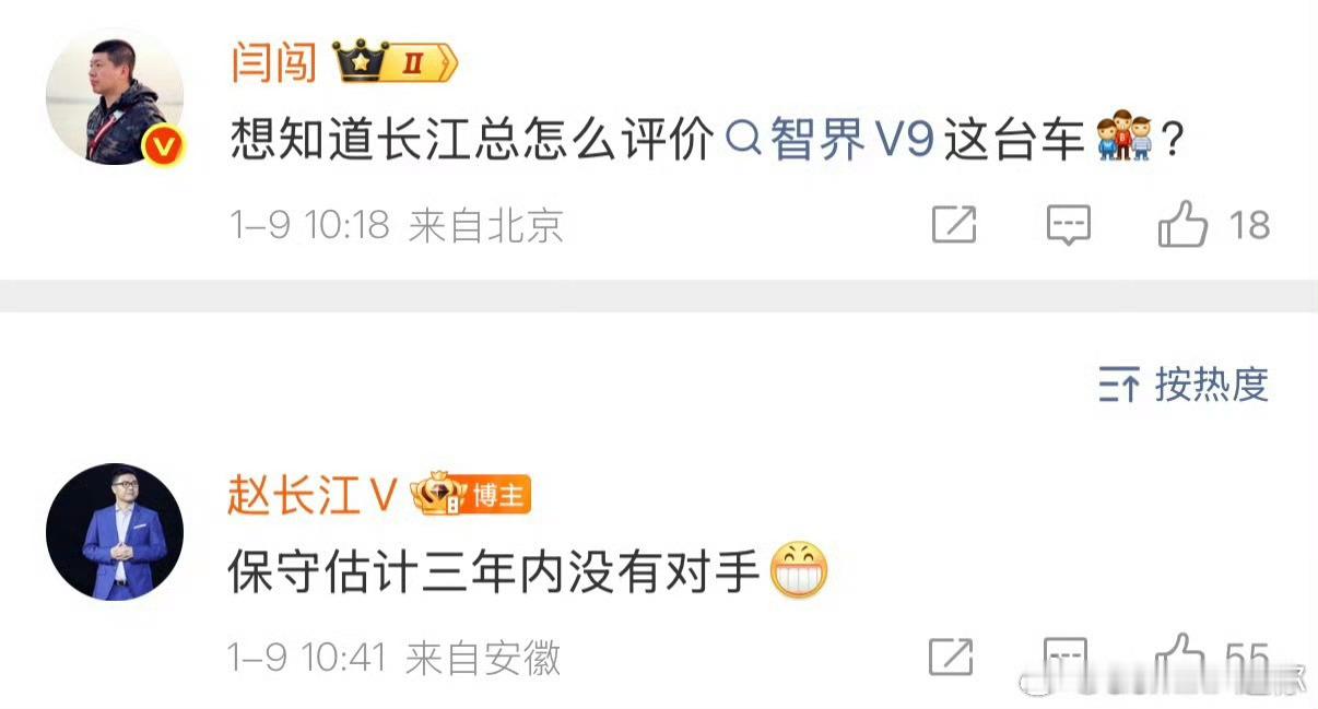 赵长江加入智界后，就开启了“没有对手”，智界V9没有对手，智界RX没有对手[do