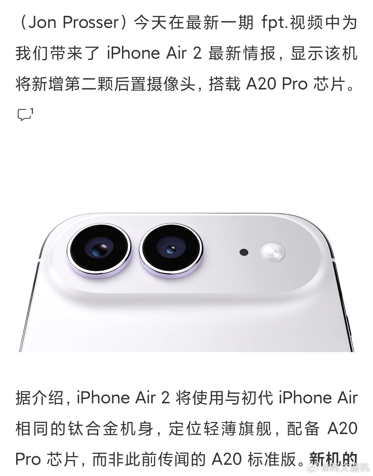 第一代iPhoneair销量其实非常拉胯，不得已疯狂降价的产品，居然还有第二代