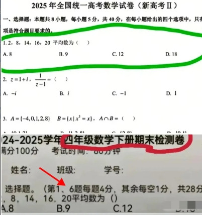 伤害性不大，侮辱性极强！2025年高考数学全国二卷第一道题，可把考生们给难住