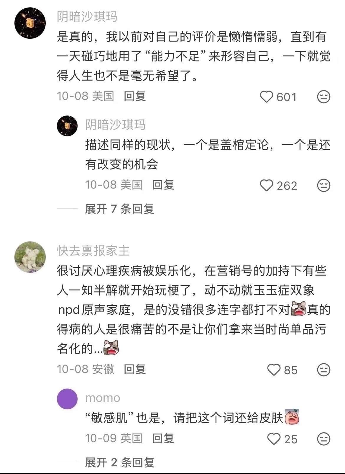 警惕语言会篡改思想​​​