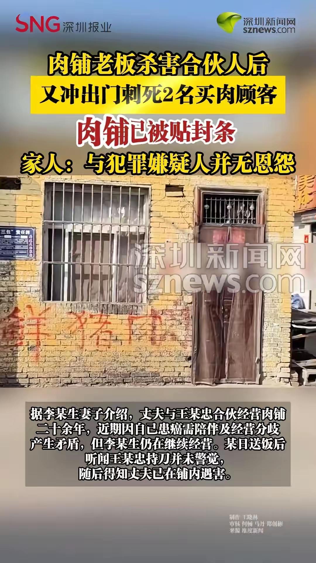 昨天中午还去给他送饭，亲眼看着他吃完。前后也就半小时，人就没了。躺在肉铺里，血肉