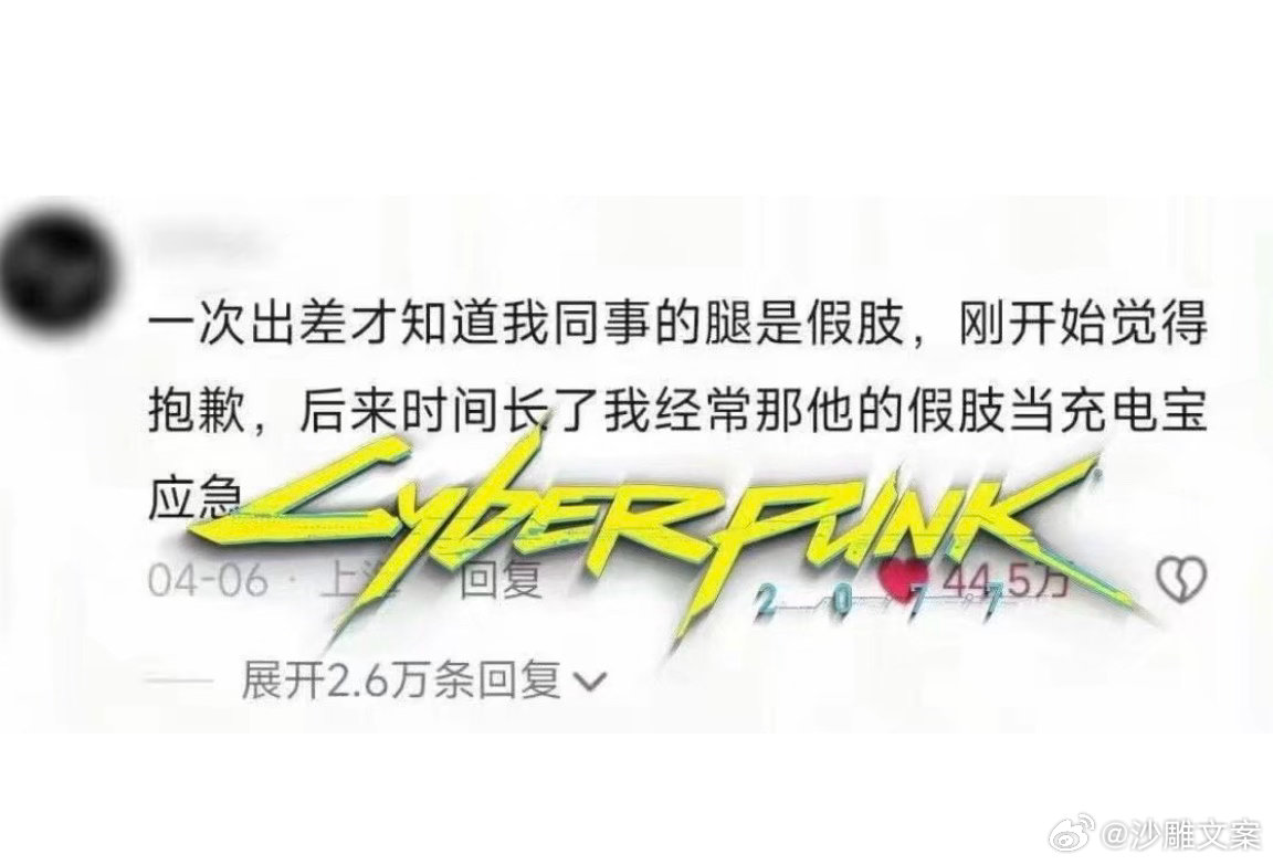 卧槽​​​