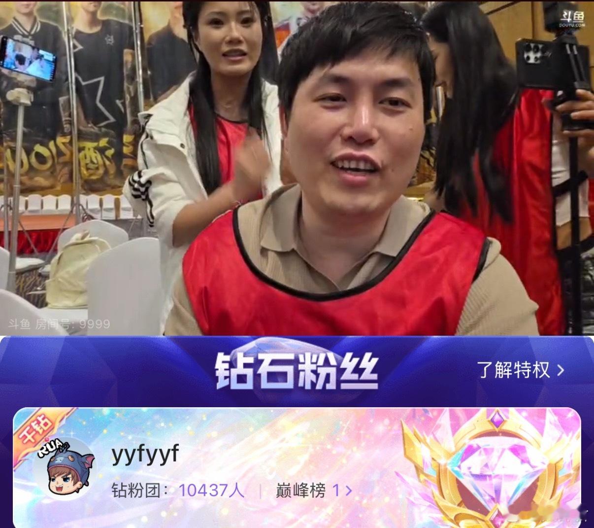 10437钻粉！太猛了！YYF一万钻粉伐木训练营s2