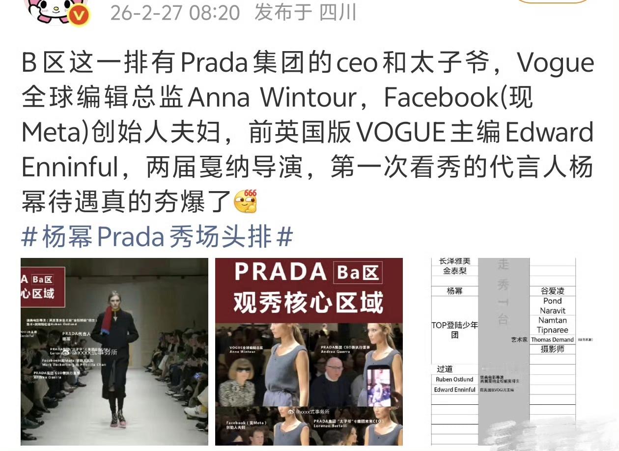 笑鼠了，隔着过道也能🌬️，这样看没title的楼三代位置比🍯高🤣