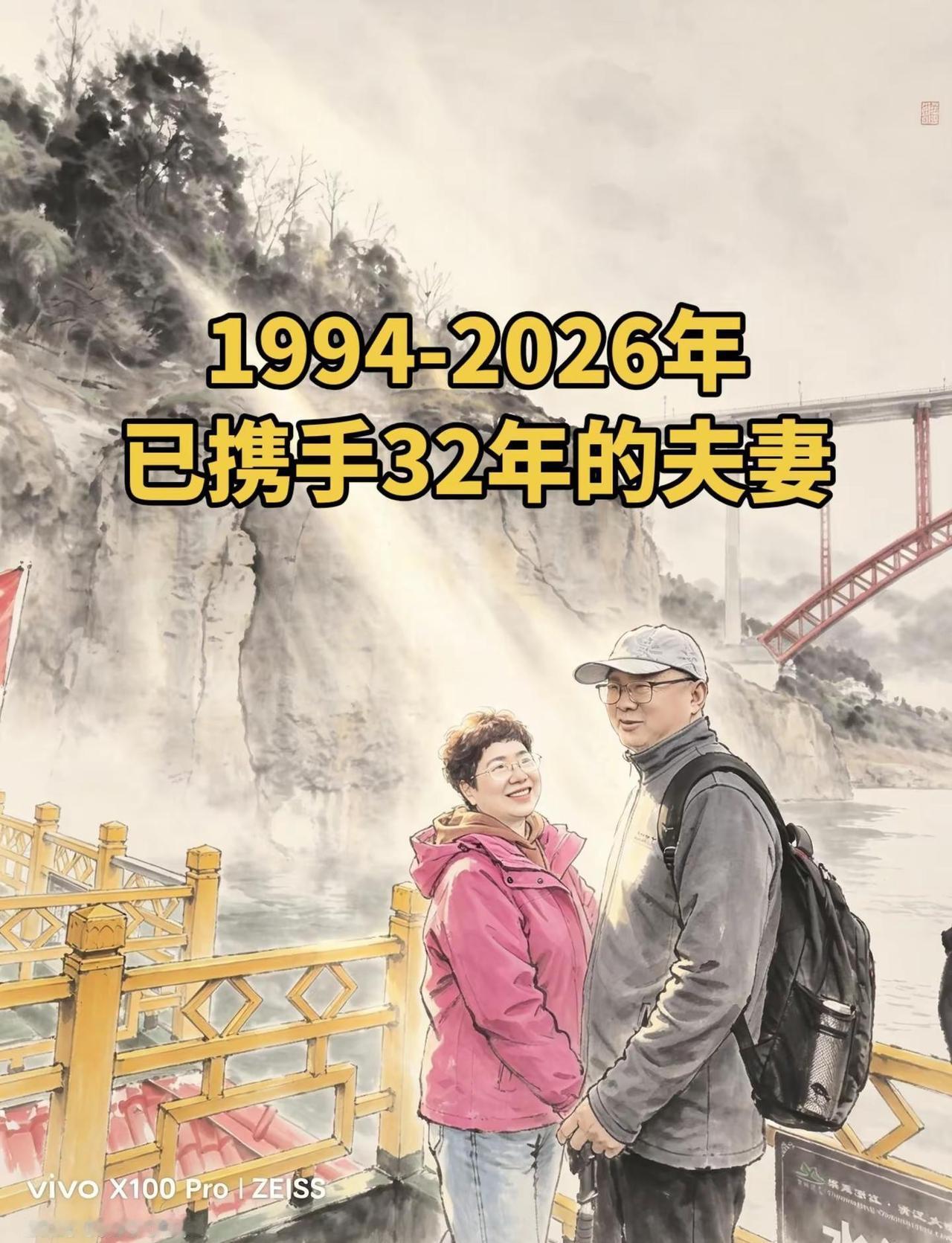结婚已32年的夫妻，一起创业一起奋斗