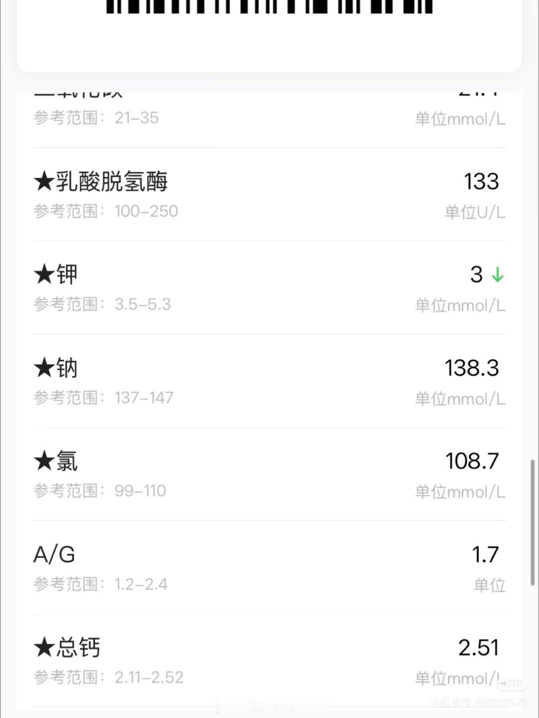 长期低钾心脏骤停低钾一直以为气血不足！！觉得心慌乏力喘不上气，干啥事儿都累，一