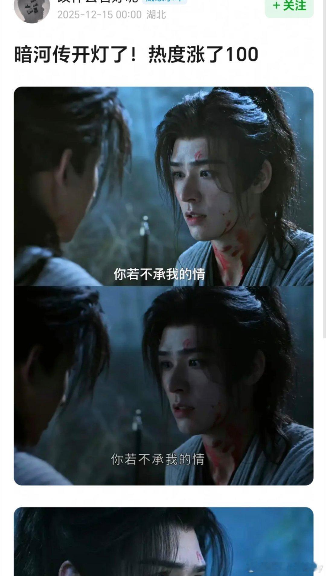 哈哈哈哈哈哈哈，龚俊《暗河传》播完这么久热度又涨了！