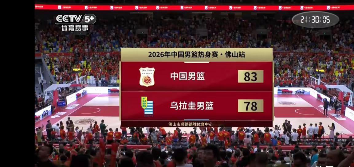 中国男篮对乌拉圭首场热身赛，中国男篮以5分优势赢得比赛，其中有两名球员闪耀赛场！