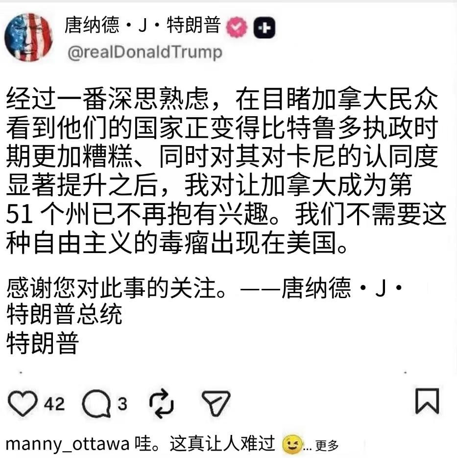 特朗普真的是闲不住，精力充沛，这边伊朗还没忙完，那边又开始恶心起加拿大来了。