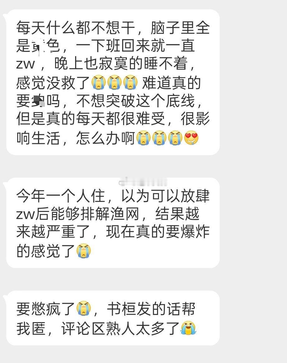 姐妹看来憋的很辛苦了[晕]​​​