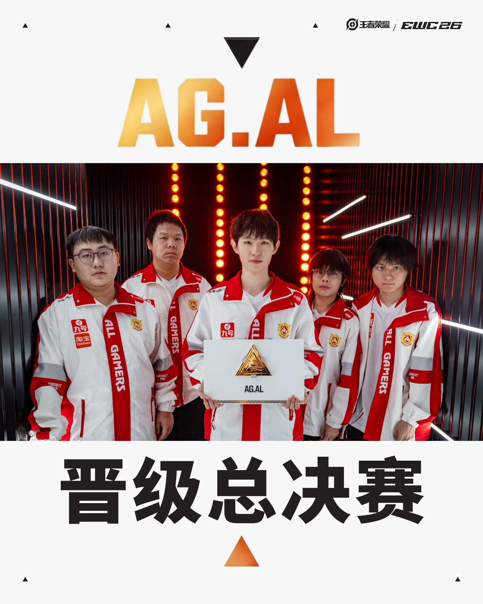 AG和KSG会师KWC决赛红砍大战又来了！处长播报时间
