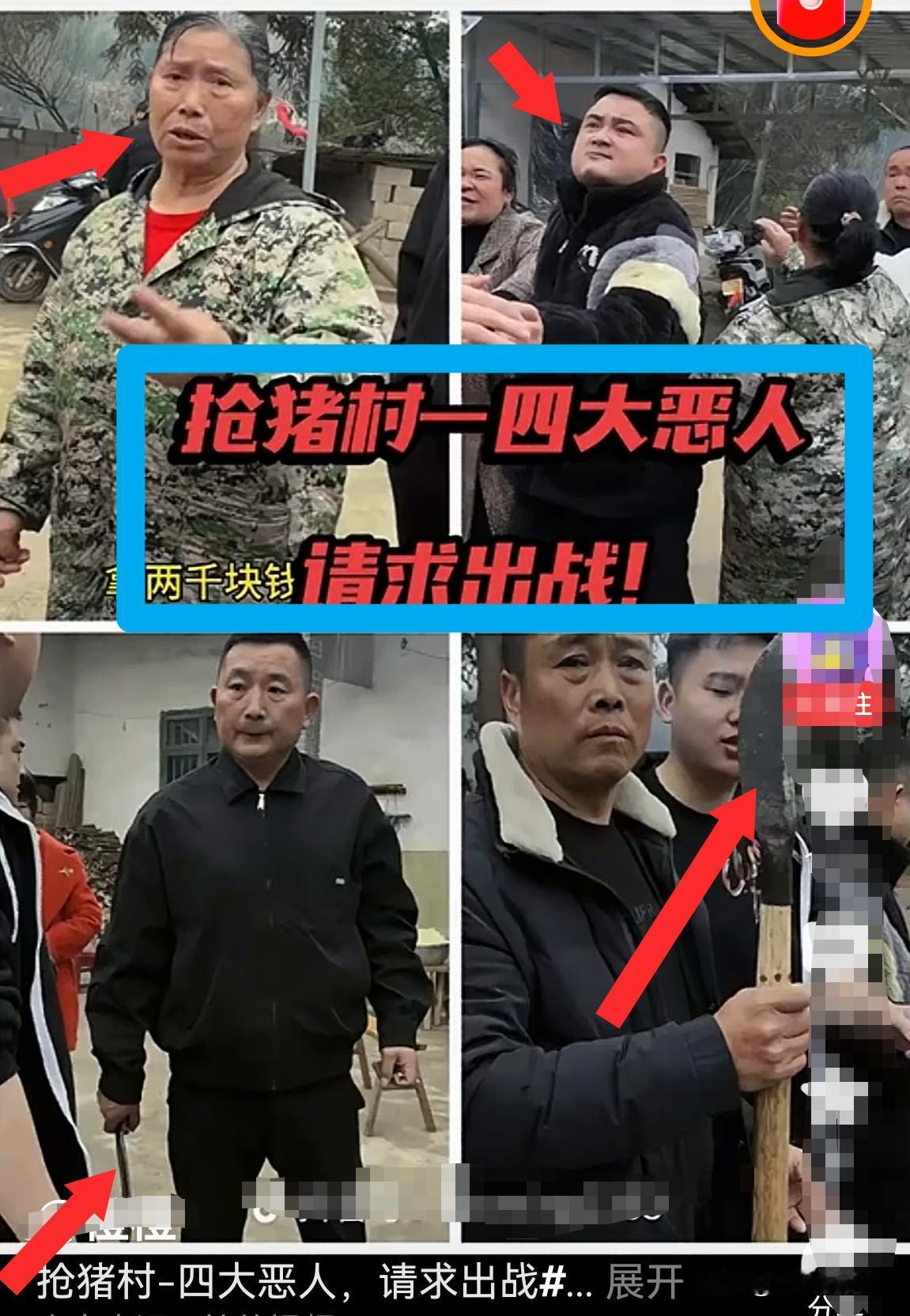 湖南｜株洲杀猪宴：网红5人团队VS二三十村民，主场亮刀那一刻，理就丢了！