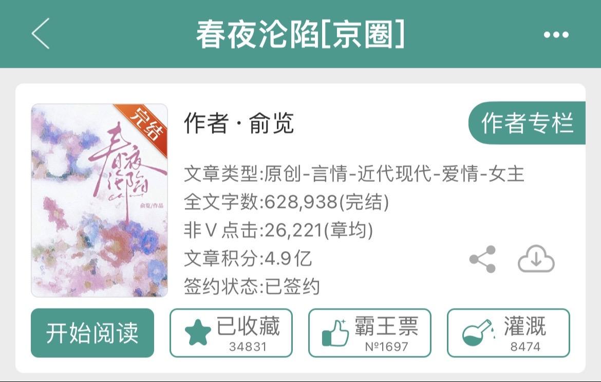 京圈高干文，京圈大佬x清醒女明星 啊啊啊超级爱那种上位者为爱沉沦却不自...