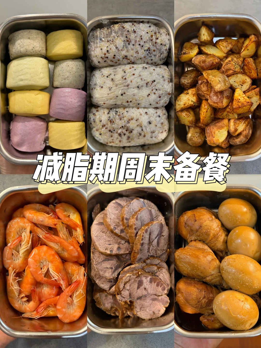 65kg-53kg🔥减肥可以如此快乐！！