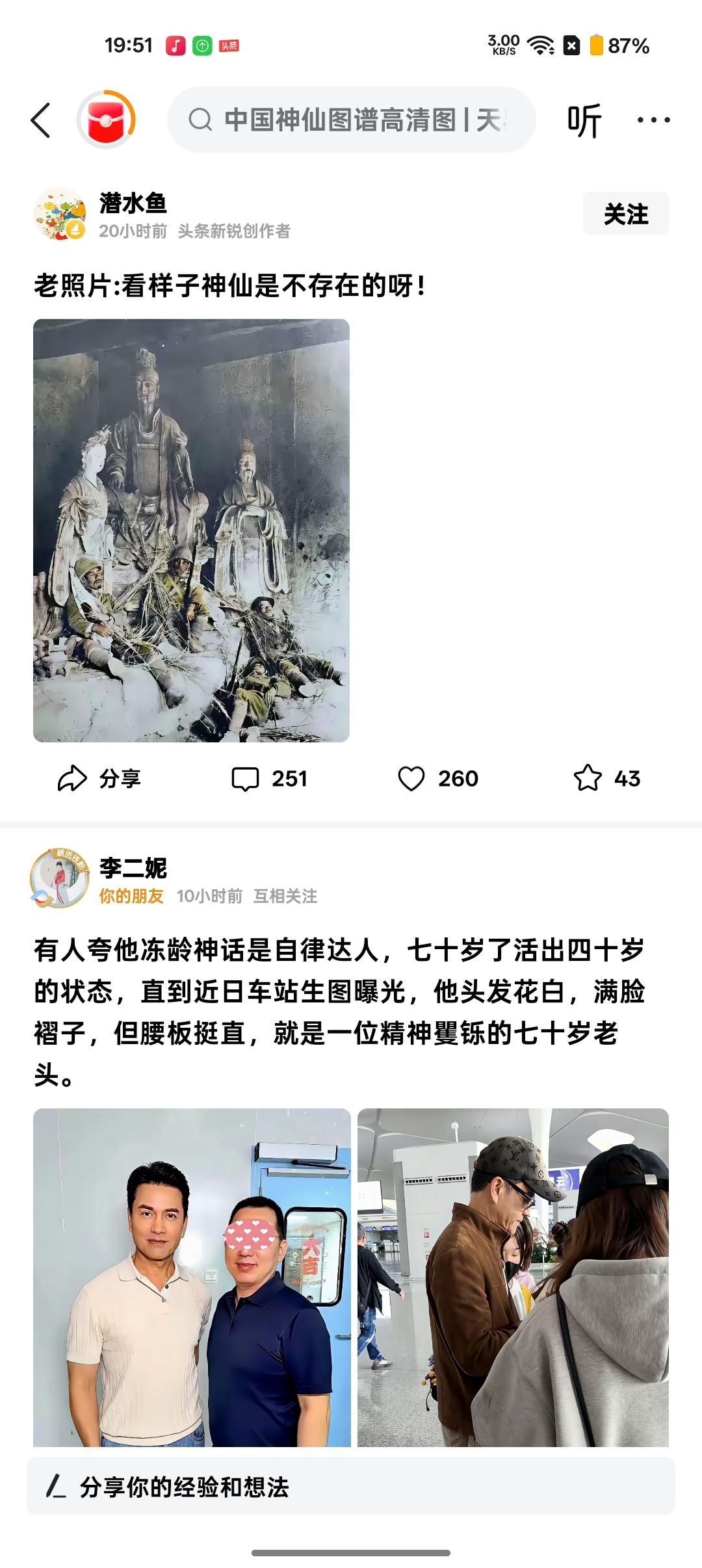 网友发的我想说但凡真的有一只鬼存在，我们都不会被小日本杀了几千万人。。。。。