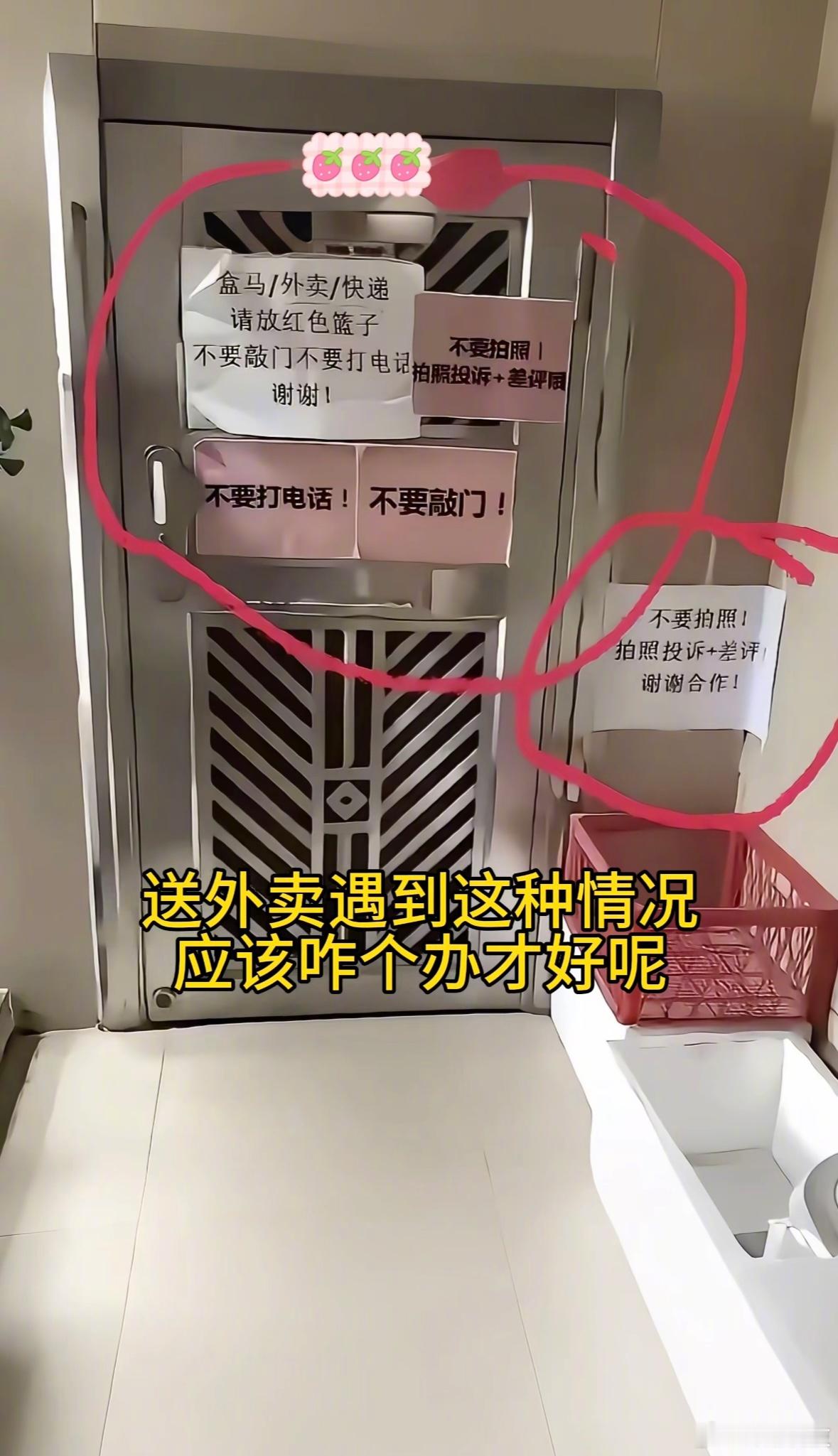 一般外卖员没到家门口就提前打电话了吧​​​