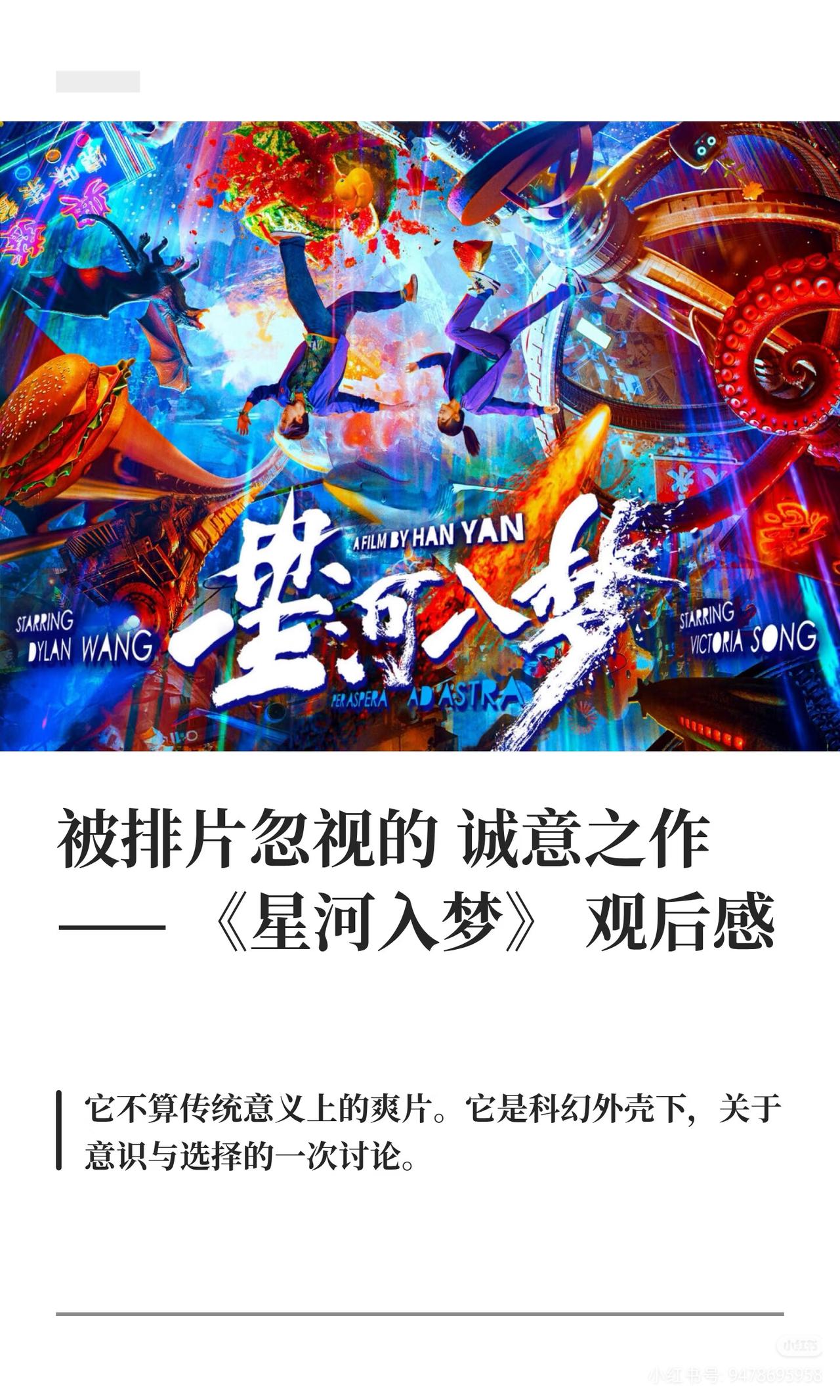 以为是烂片，实际今年春节档最好看的电影。排片就是分蛋糕，残酷。