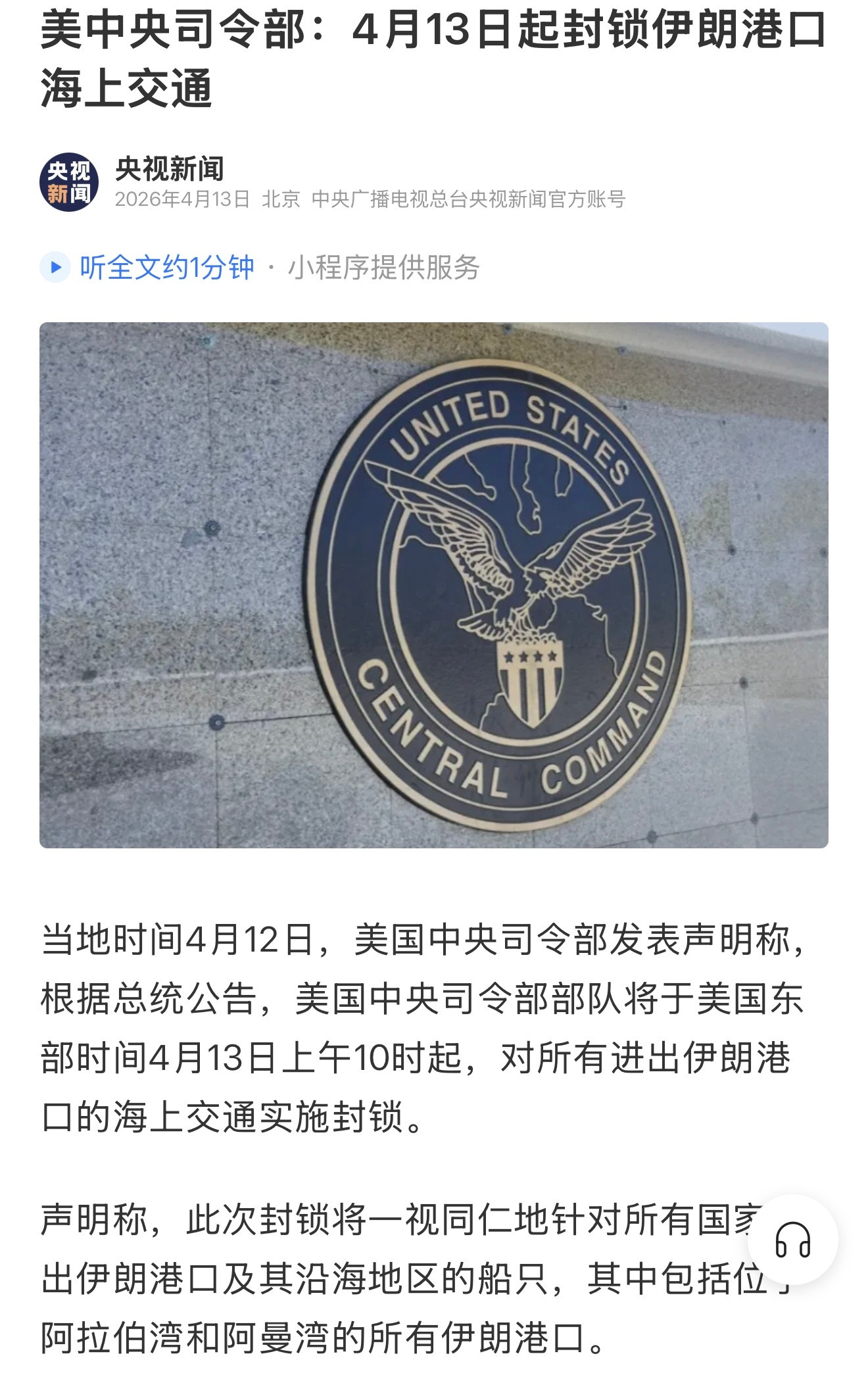 伊朗称美国荒唐可笑的确荒唐可笑！消息一出原油又在暴涨，跑人家十万八千里外的港口交