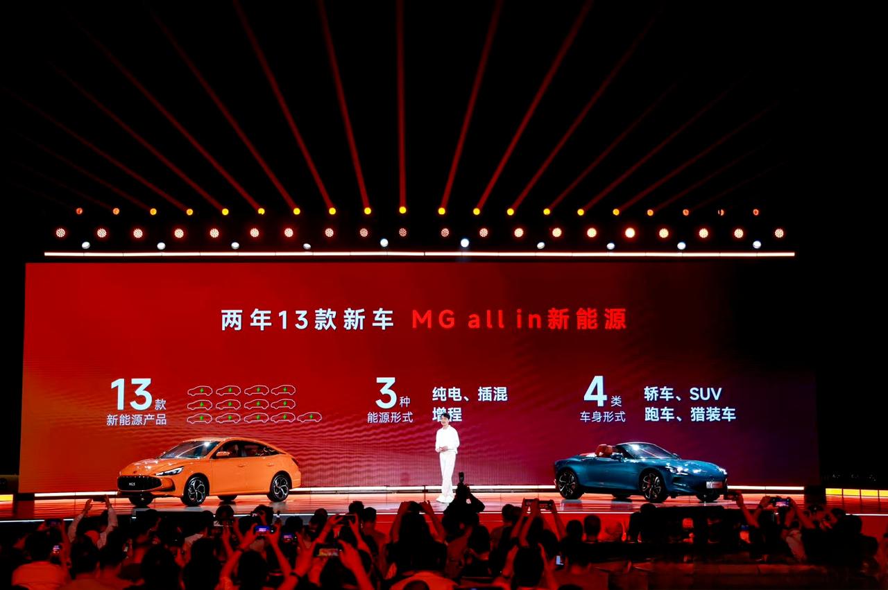 MG高管说定价就抄不敢提的品牌MG4上汽MG100亿allin新能源的决