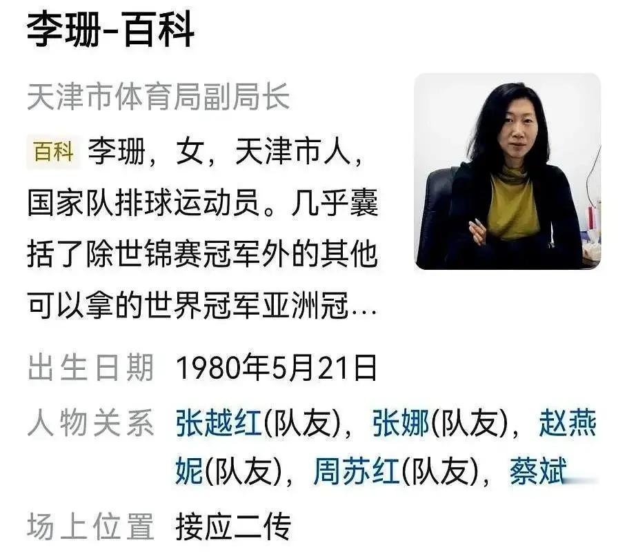 16冠王换血！天津女排连根拔起天津女排刚把分管副局长李珊送进体院当院长，又