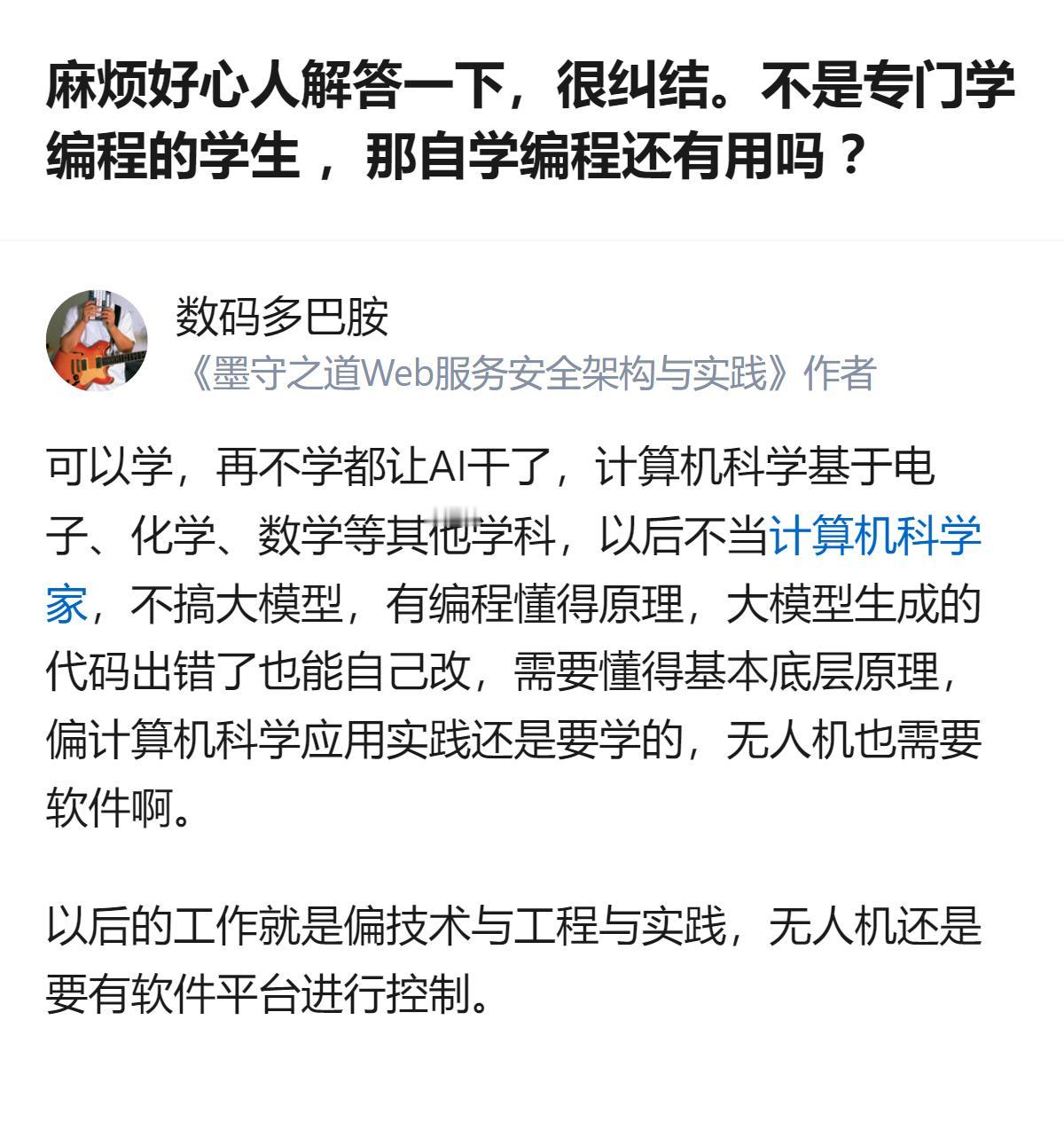 非编程专业的无人机应用技术专业学生，自学编程能帮自己看懂无人机相关软件的底层逻辑