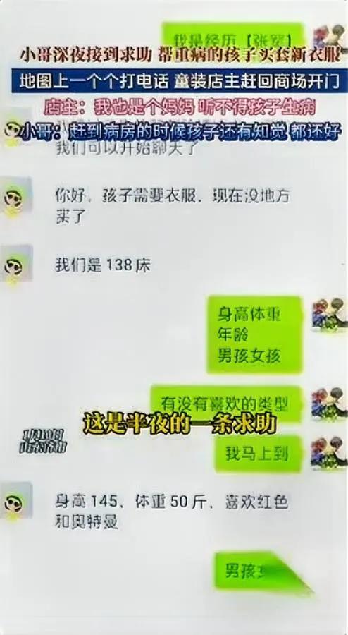深夜破防！济南街头…骑手为何连打30个电话？凌晨23:10，济南外卖小哥