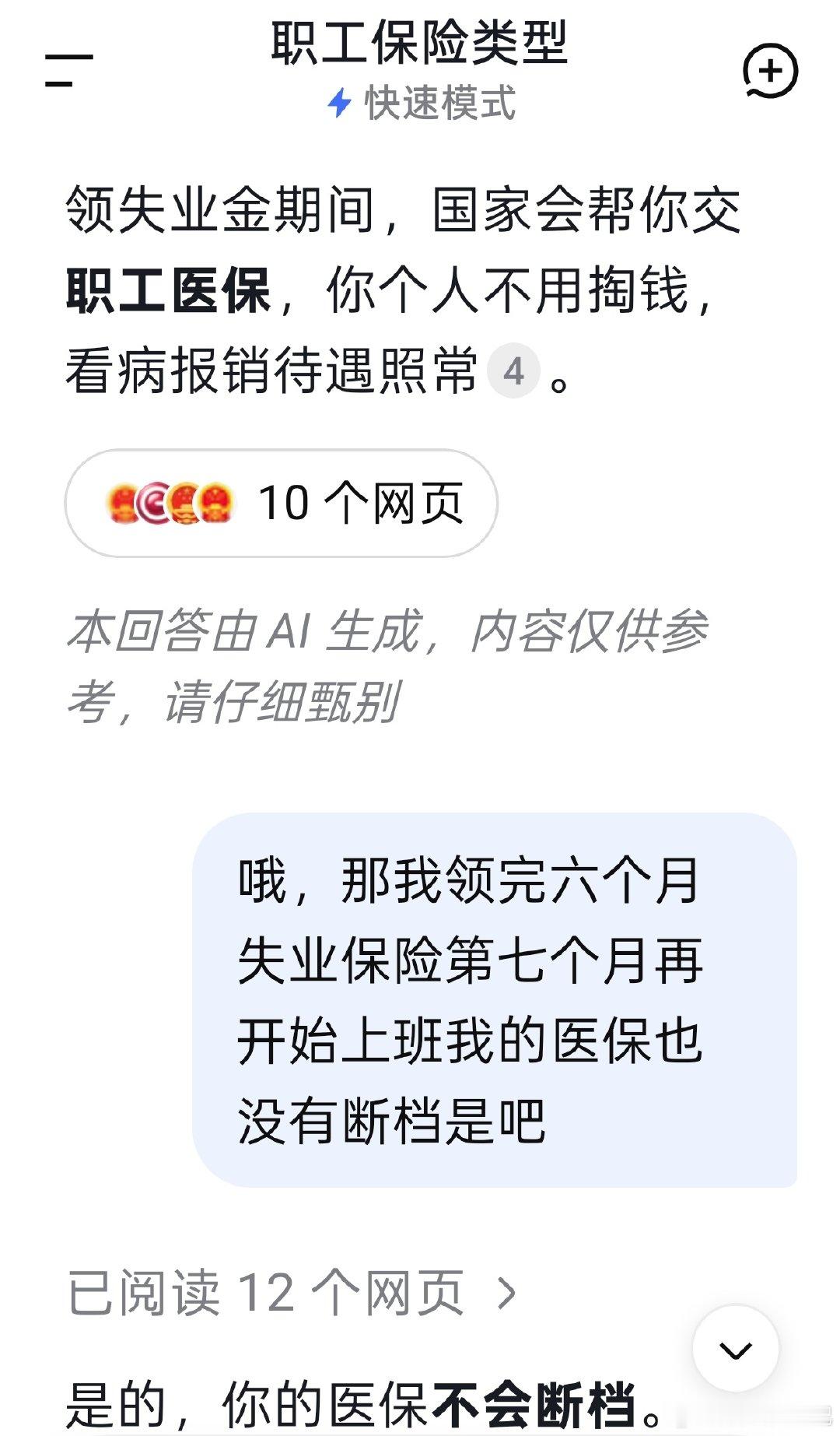 开始畅想美好生活，要是一觉醒来我依然年轻但能领高额退休金就好了​