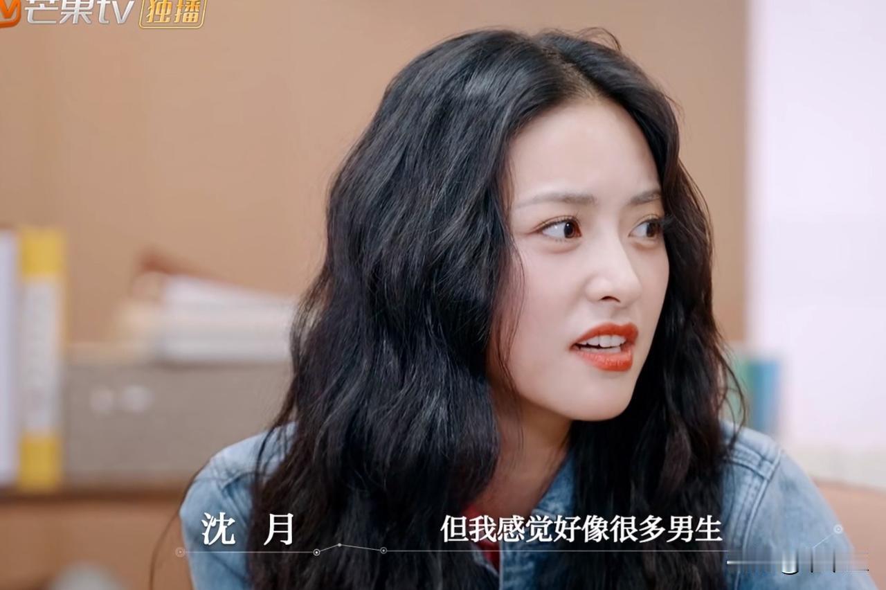 沈月随口吐槽“好多男生年纪大了就会发腮”，旁边的武艺立马精准纠正：“不是年纪大
