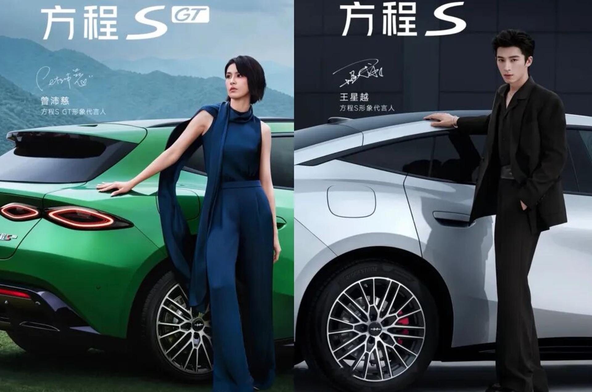 近日，比亚迪旗下个性化品牌方程豹轿车系列，方程S和方程SGT代言人也公布了，这